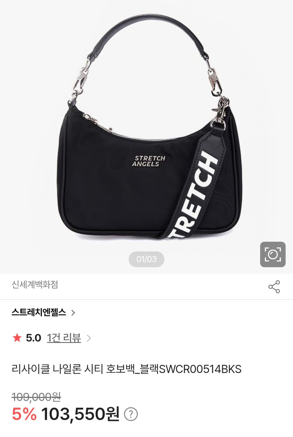 스트레치엔젤스 블랙 호보백 크로스백 상품이미지1