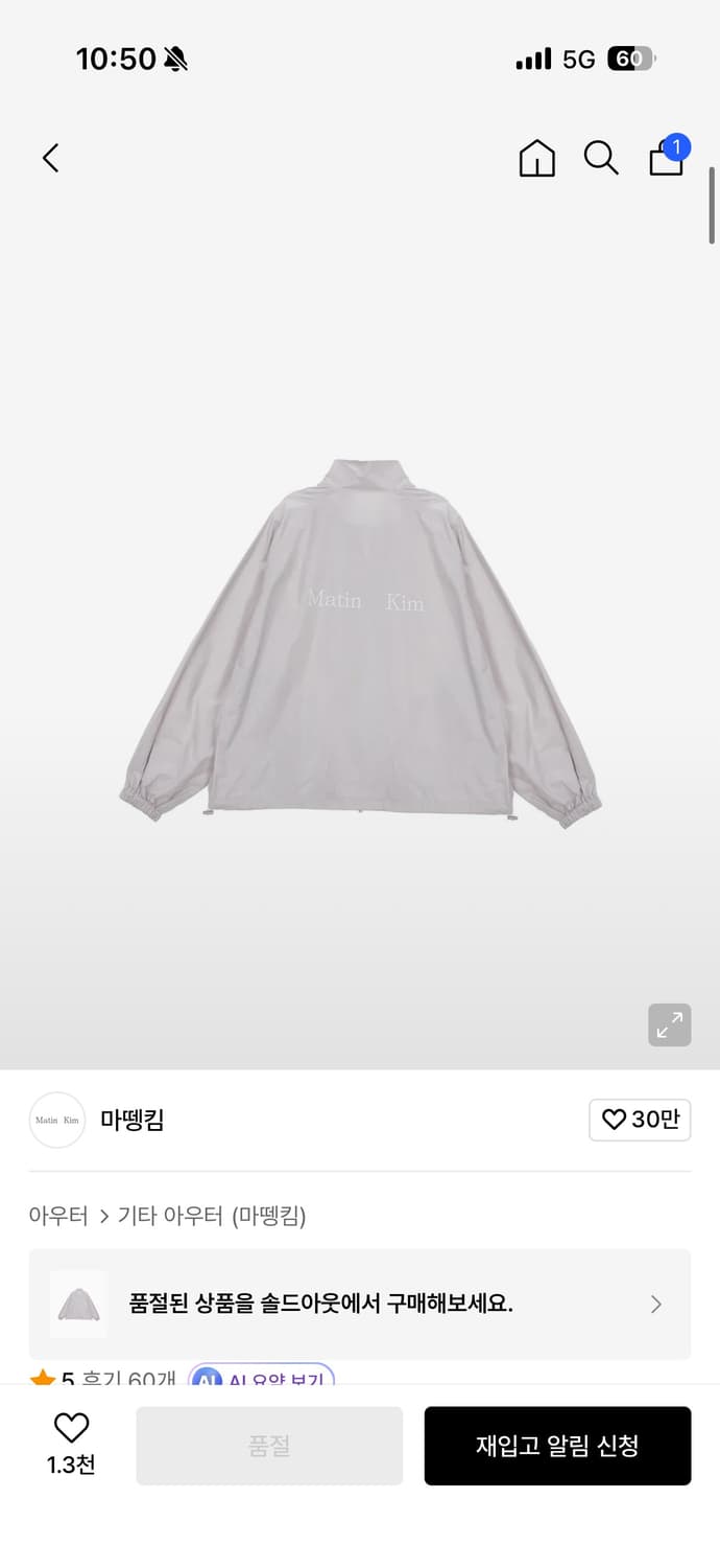 마뗑킴 바람막이 상품이미지1