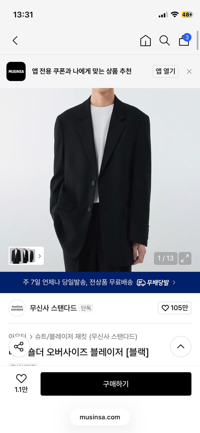 무신사 스탠다드 대디 숄더 오버사이즈 블레이저 블랙 상품이미지1