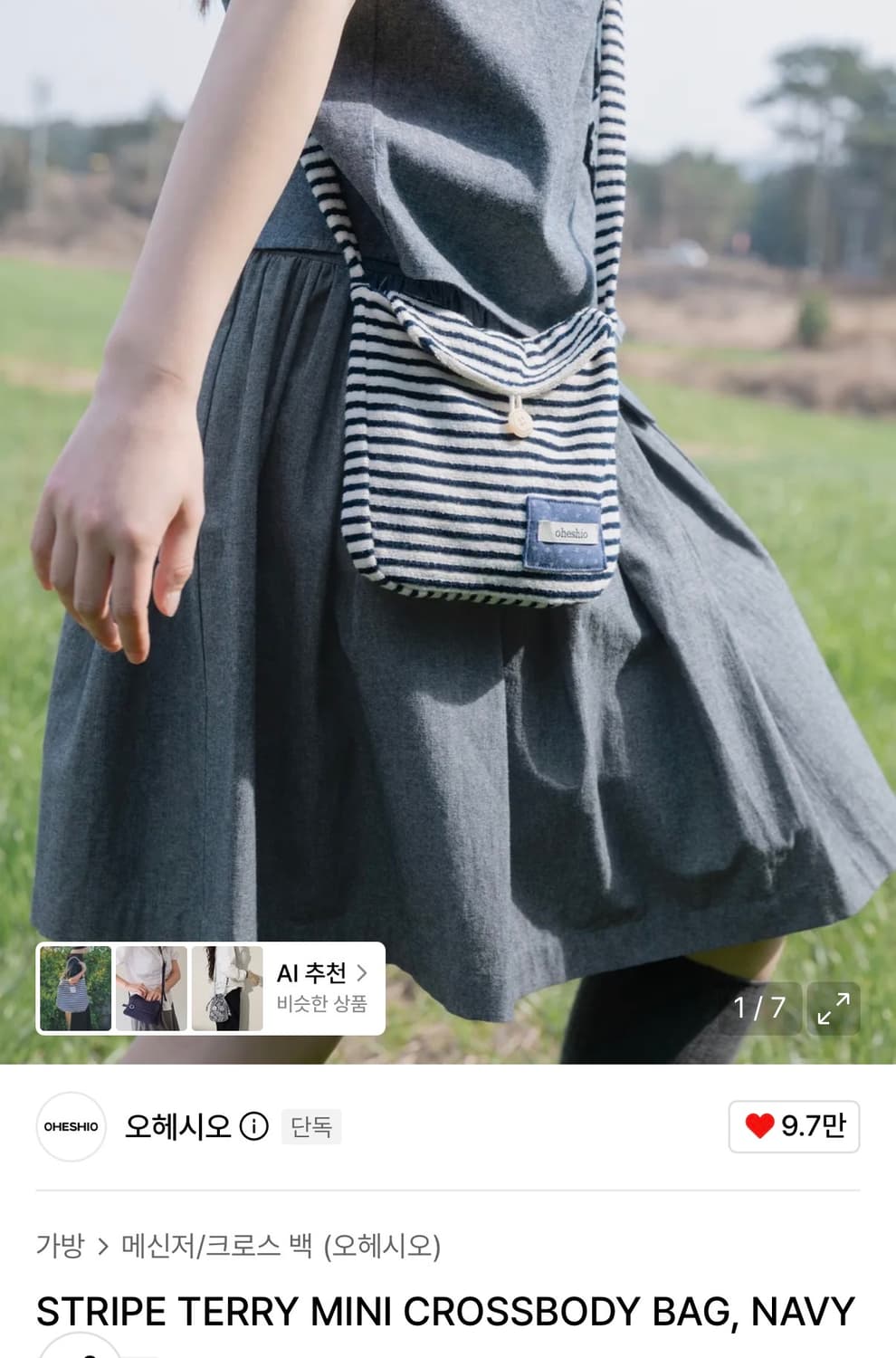 오헤시오 STRIPE TERRY MINI CROSSBODY BAG 상품이미지1