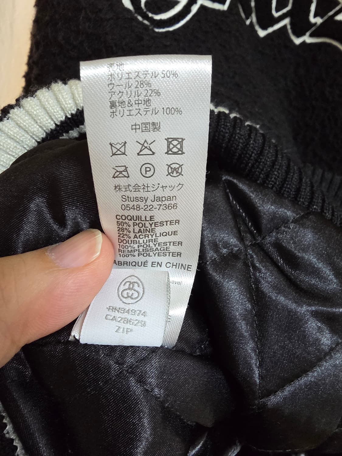 스투시 카센티노 울 바시티 자켓 블랙 상품이미지7