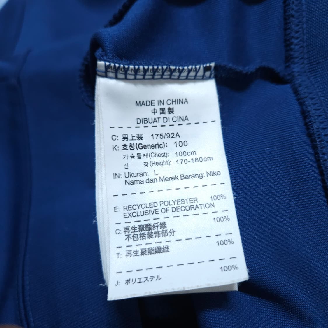 나이키) L 남자 프랑스 국대져지 / 왕눈이샵 상품이미지10