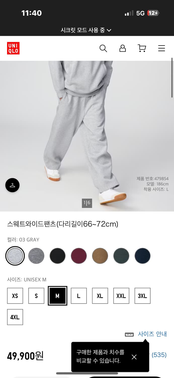 유니클로 c 스웻팬츠 (L,새상품) 상품이미지3