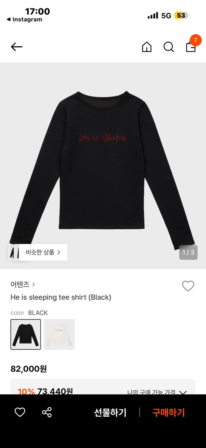 어텐즈 attends 티셔츠 블랙 상품이미지1