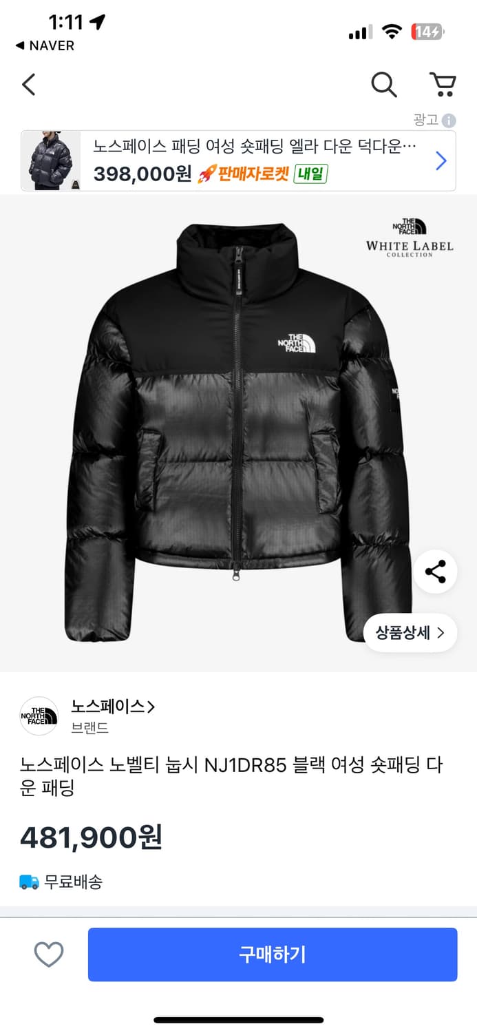 노스페이스 여성 노벨티 눕시 숏 상품이미지1