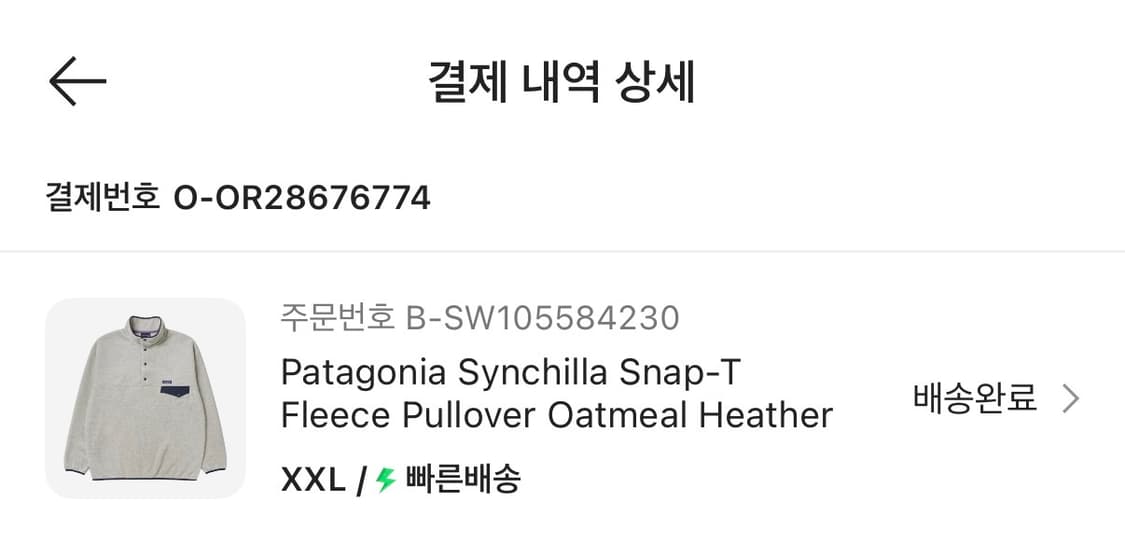 파타고니아 신칠라 오트밀 xxl 상품이미지4