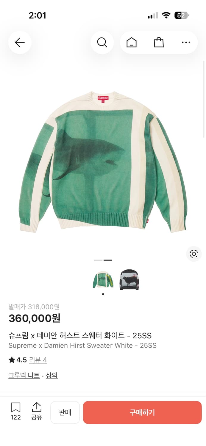 슈프림 데미안허스트 스웨터 상품이미지2