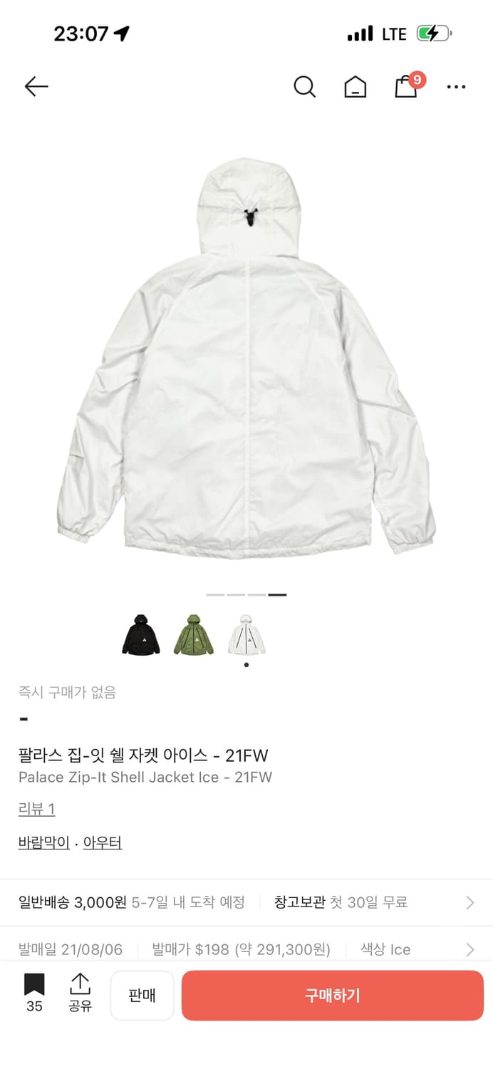 팔라스 쉘 자켓 아이스 상품이미지3