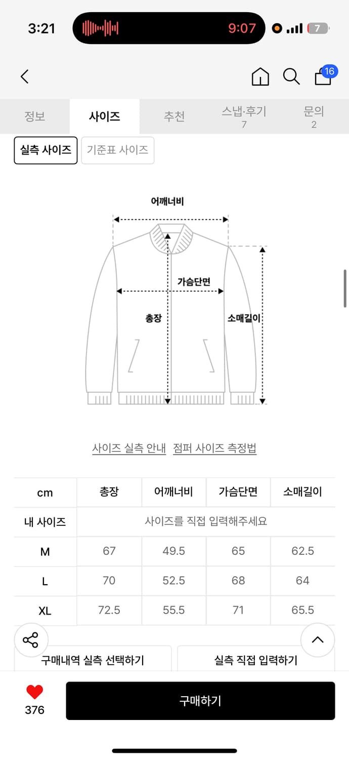 위캔더스 클래식 베이스볼 자켓 상품이미지2