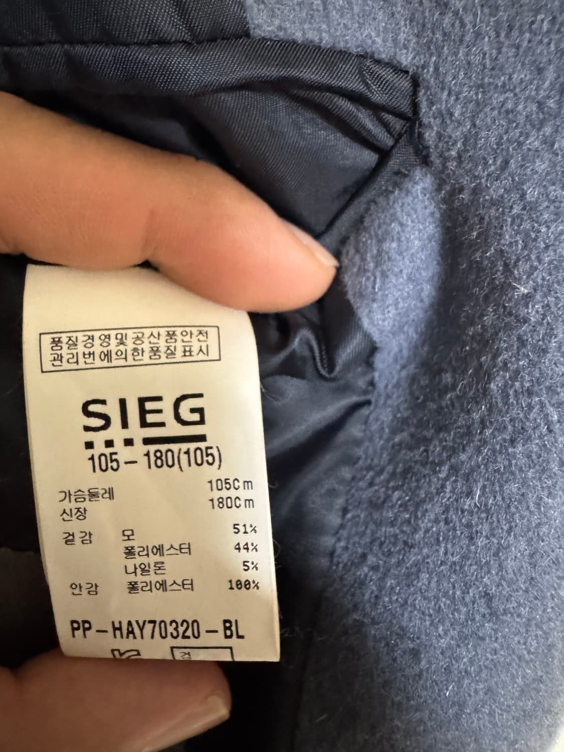 지크 sieg  남자코트 105 상품이미지7