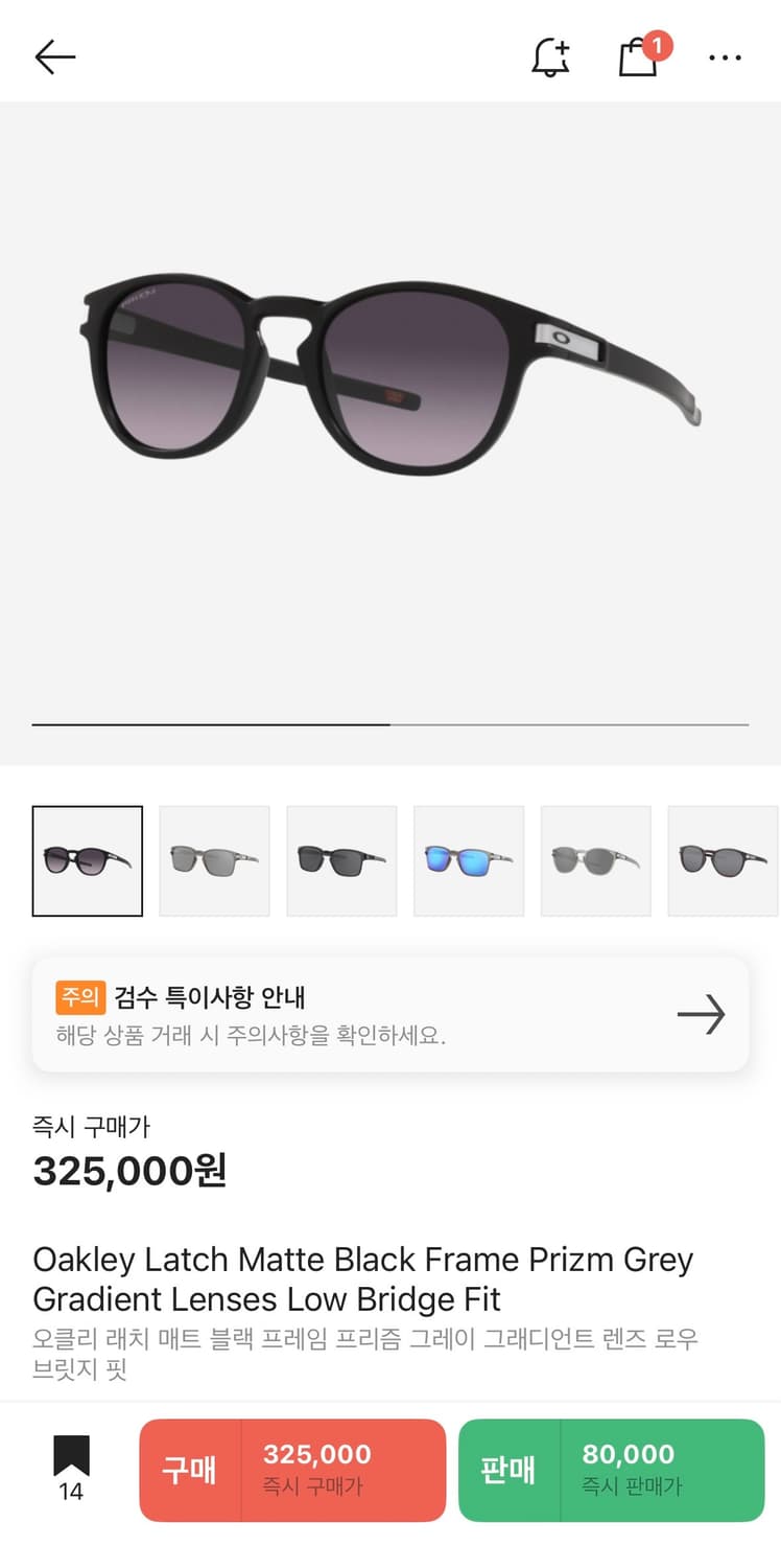 오클리 래치 상품이미지1
