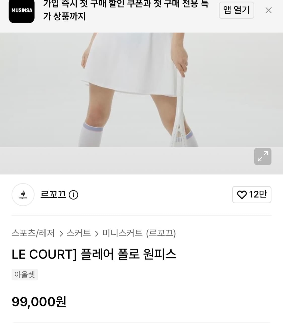르꼬끄 상품이미지4