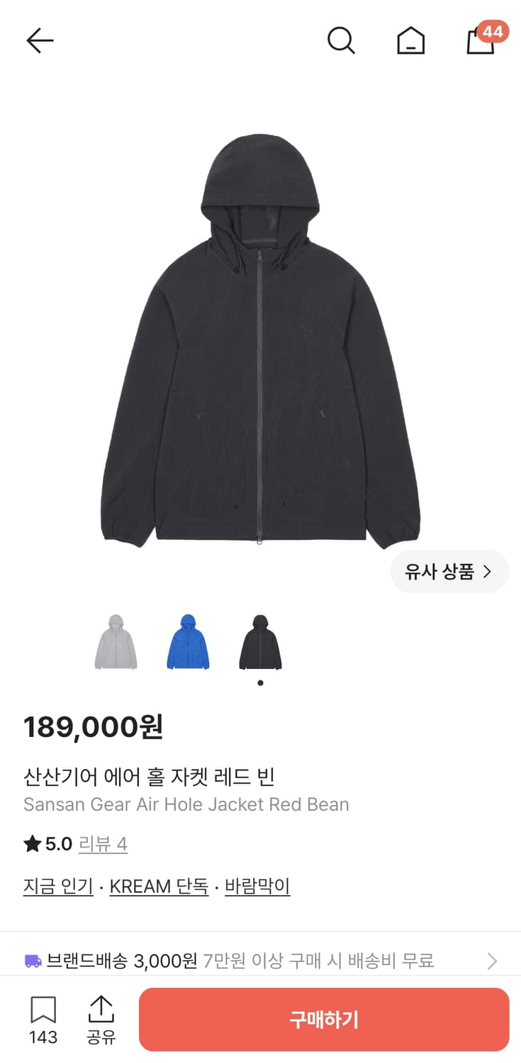 산산기어 에어 홀 자켓레드빈 상품이미지1