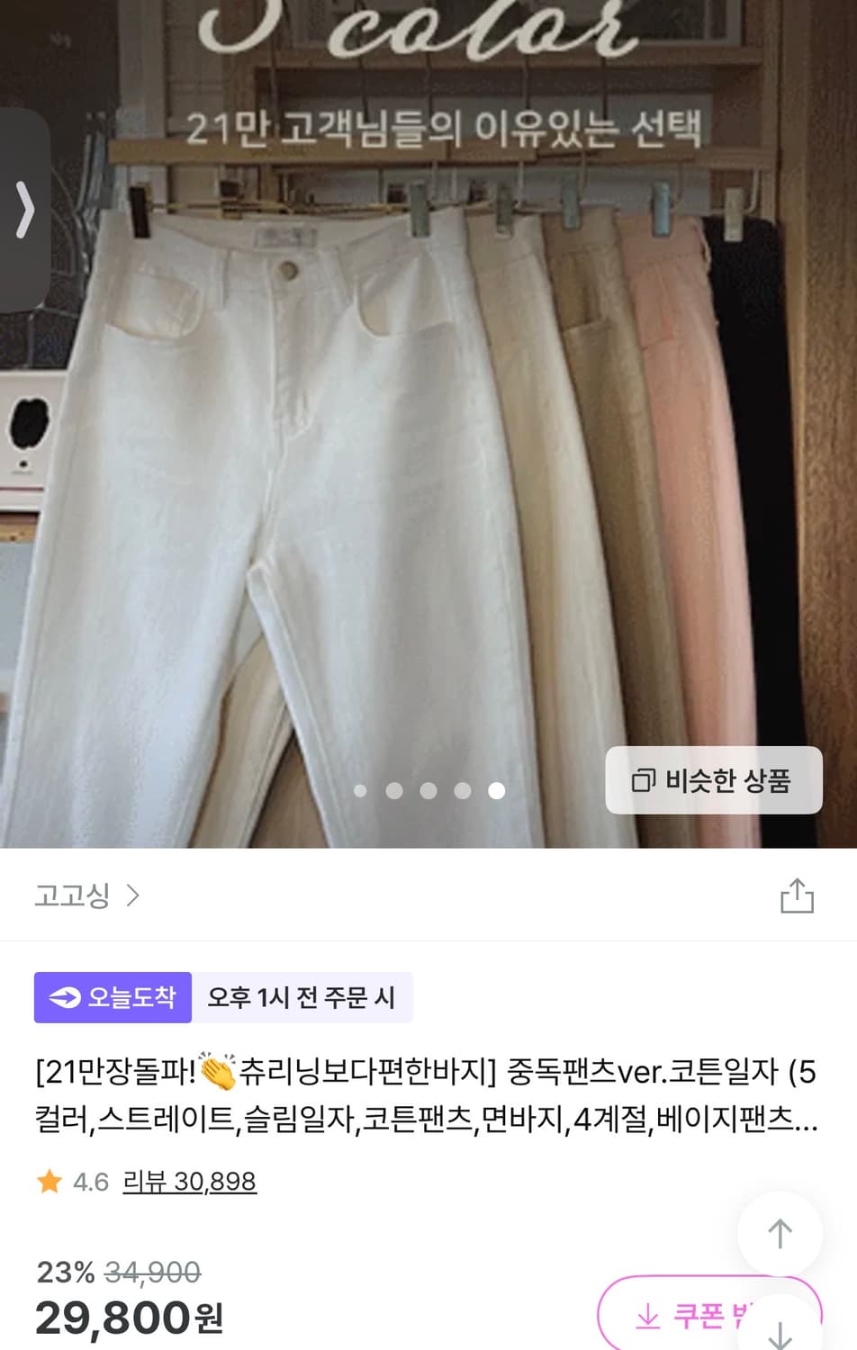 고고싱 화이트 데님  상품이미지3