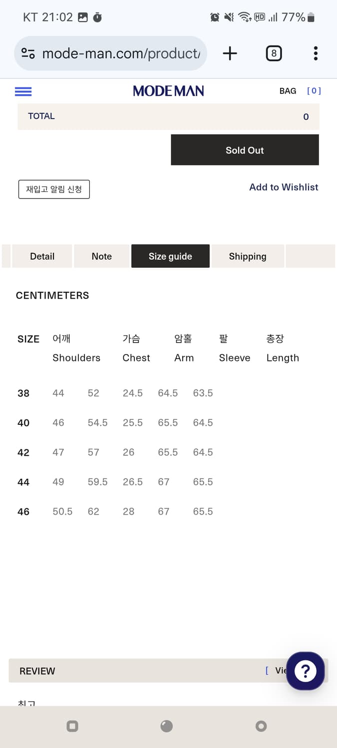 어딕트클로즈 AD-12 쉽스킨, 38사이즈 상품이미지9