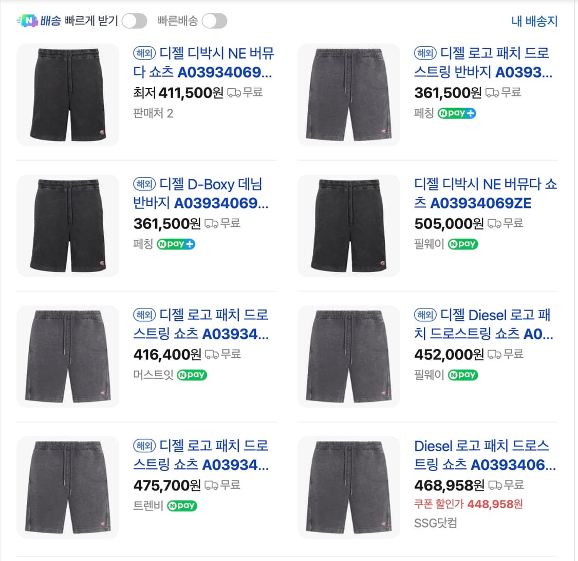 (L) 디젤 D-boxy 디박시-ne 버뮤다 데님쇼츠 반바지 상품이미지3