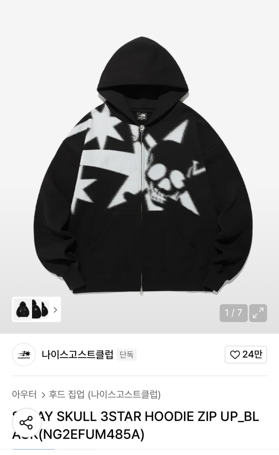 나이스고스트클럽 후드집업 상품이미지2