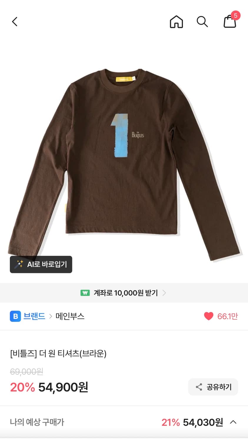 메인부스 비틀즈 더 원 티셔츠 브라운 롱슬리브 상품이미지1