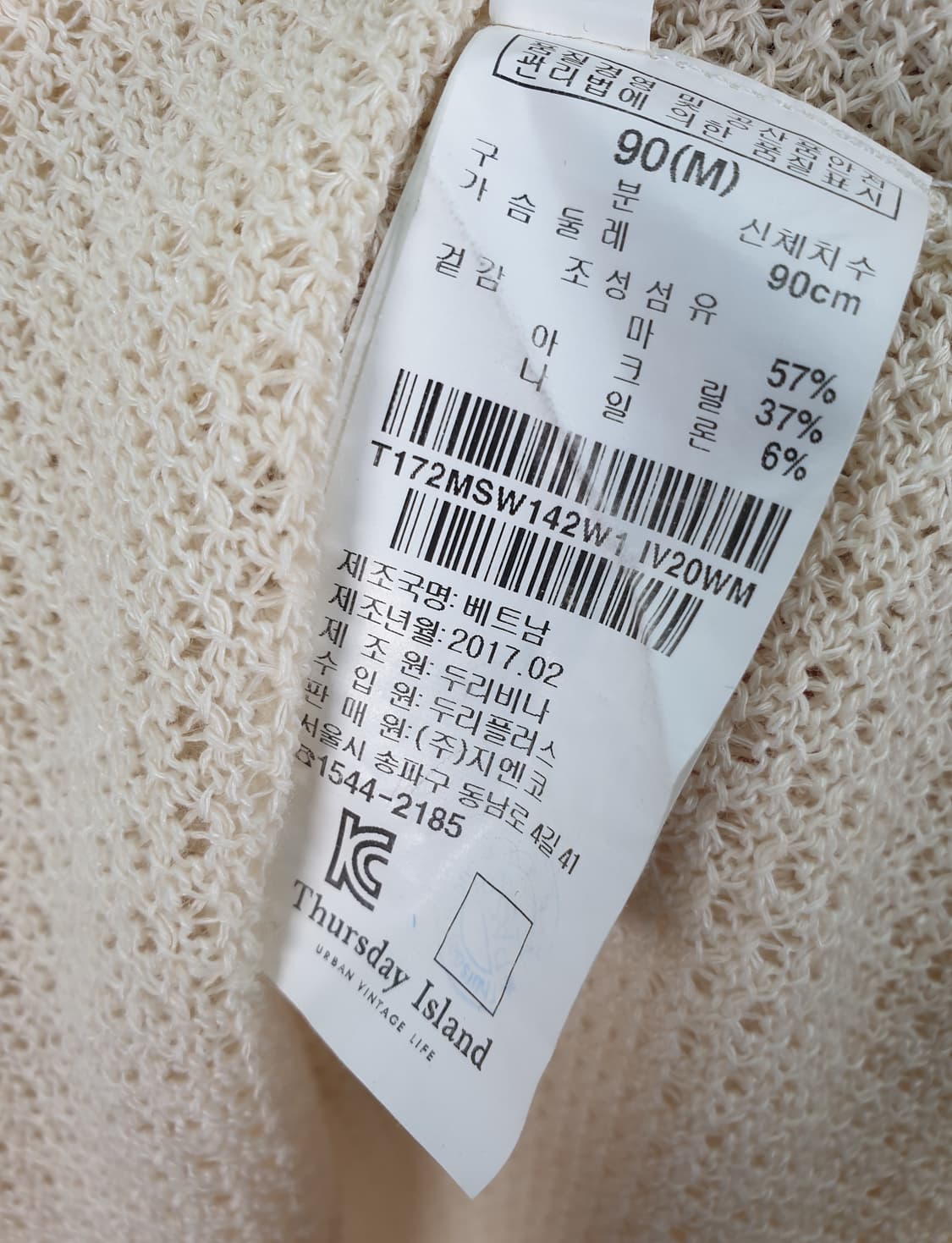 [90]써스데이아일랜드 에스닉 테슬 니트 풀오버 상품이미지7