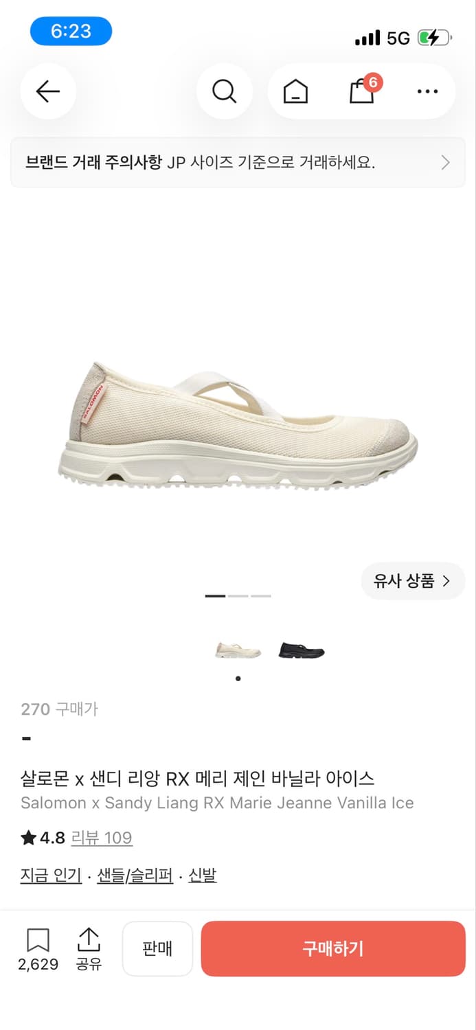 (270) 살로몬 샌디리앙 RX 메리제인 바닐라 아이스 상품이미지1