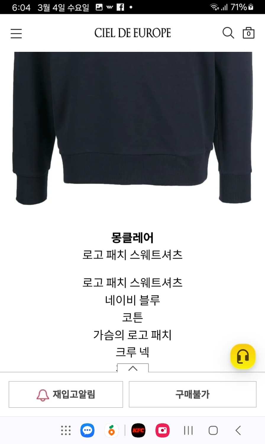 몽클레어 로고 패치 블랙 코튼 맨투맨 상품이미지8