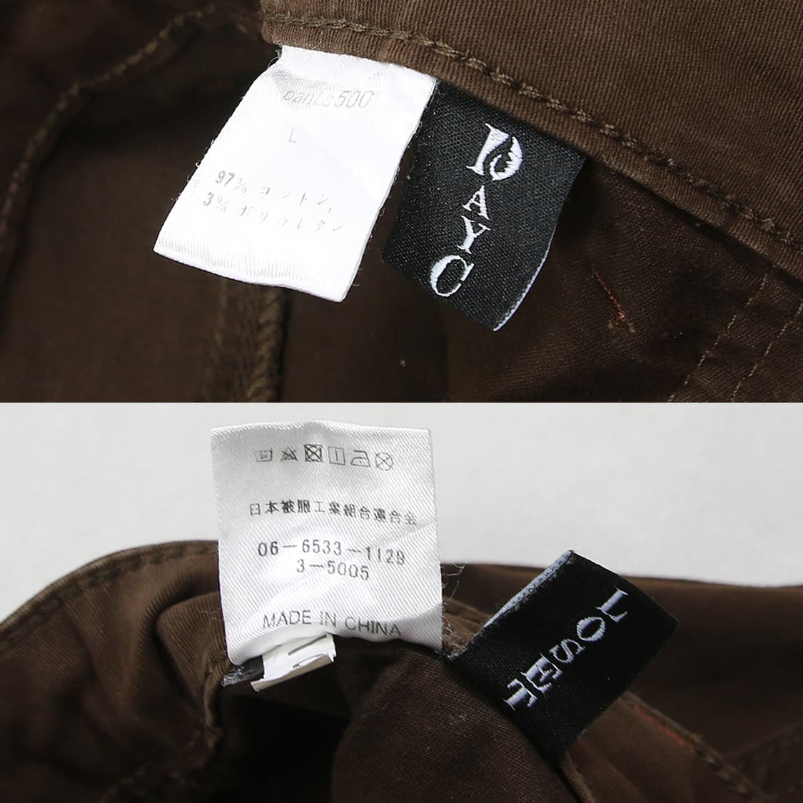 PAY CLOSET 카고 팬츠 (여성용 28) 상품이미지5