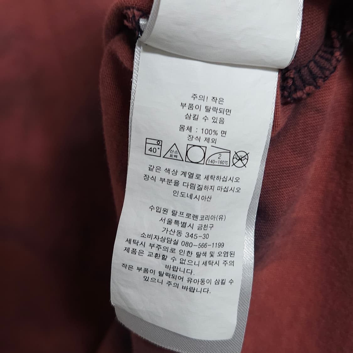 105)POLO 폴로 타이다이 반팔티 그라데이션 상품이미지6