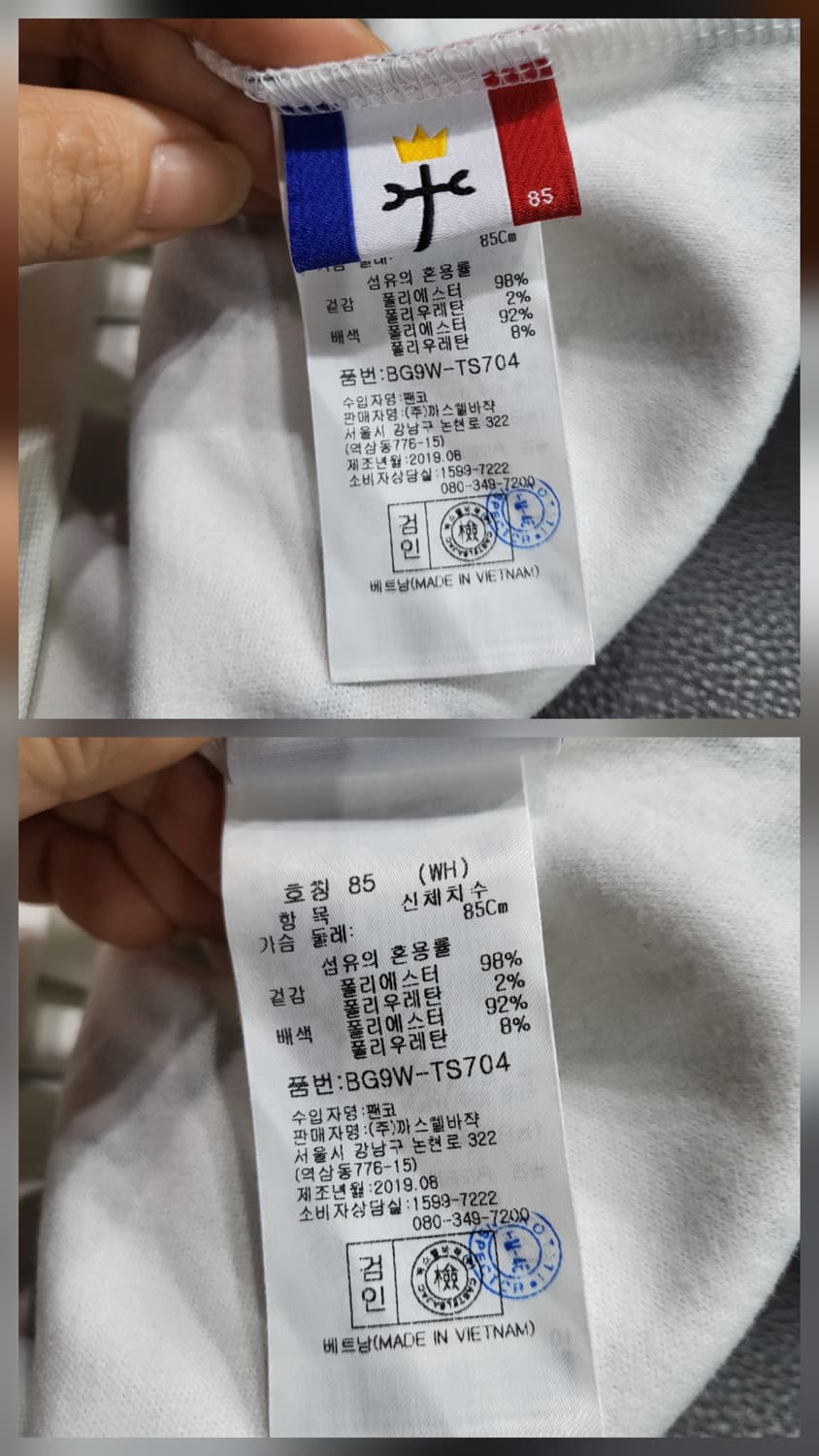 까스텔바작 골프티셔츠 상품이미지6