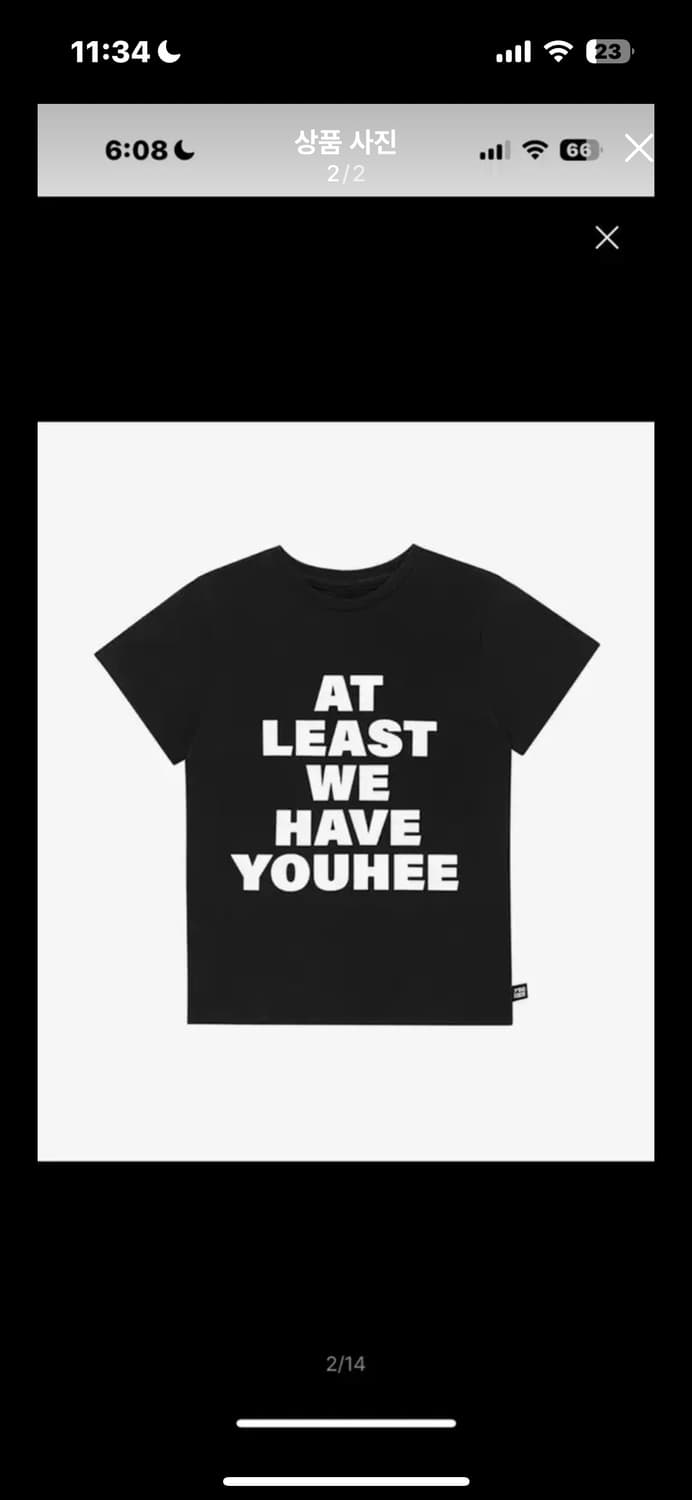 유희 레터링 반팔 반팔티 블랙 상품이미지2