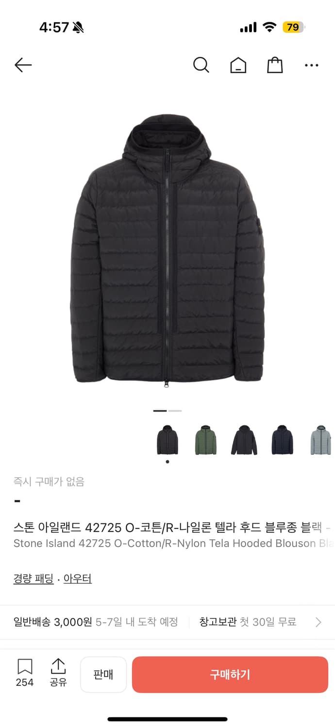 스톤아일랜드 경량패딩 XL 상품이미지1