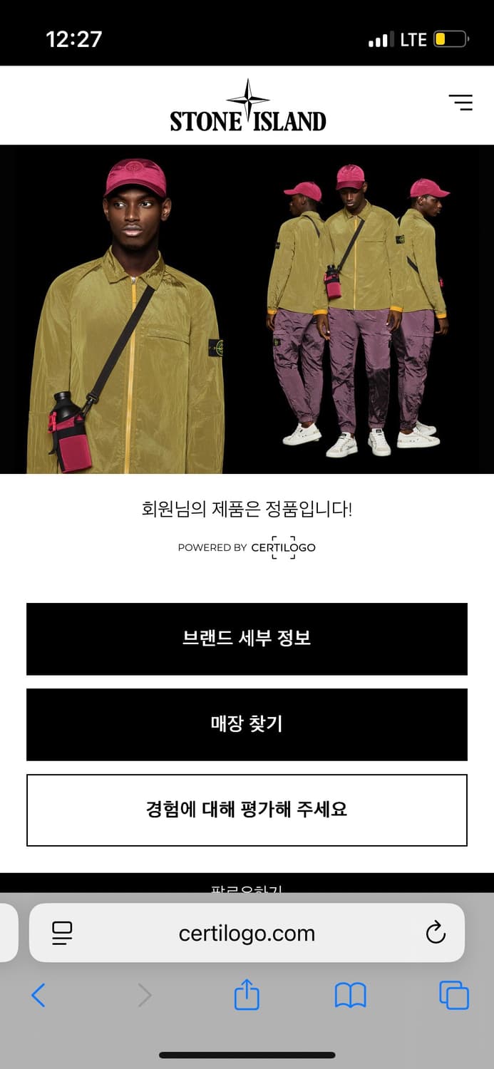 스톤아일랜드 키즈 패딩 12 상품이미지3
