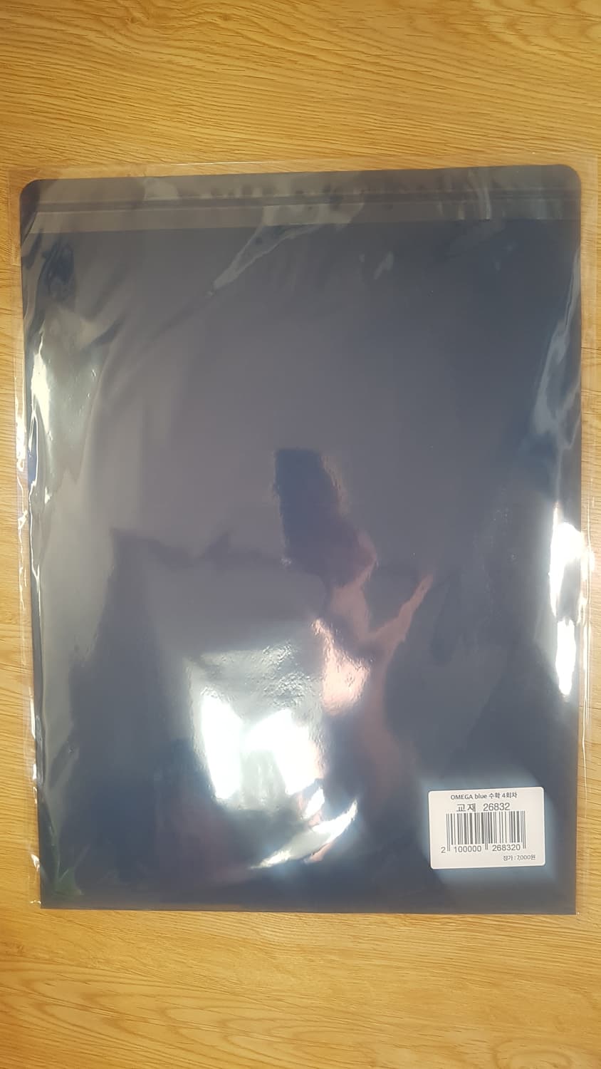 메가스터디 오메가 블루 모의고사 8회 수학 상품이미지2