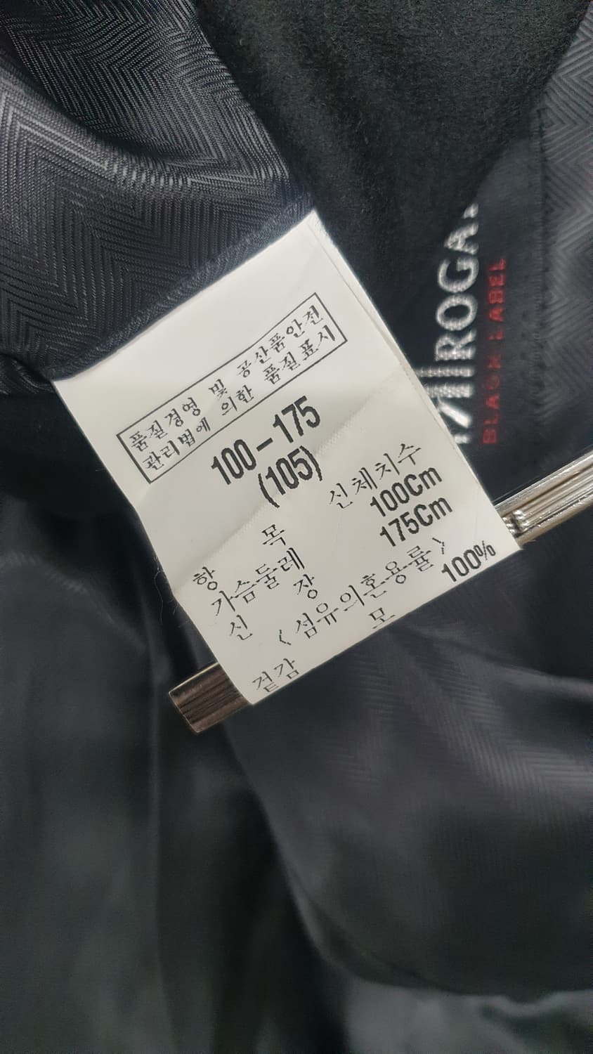 로가디스 남성 캐시미어100% 롱코트 105 상품이미지10