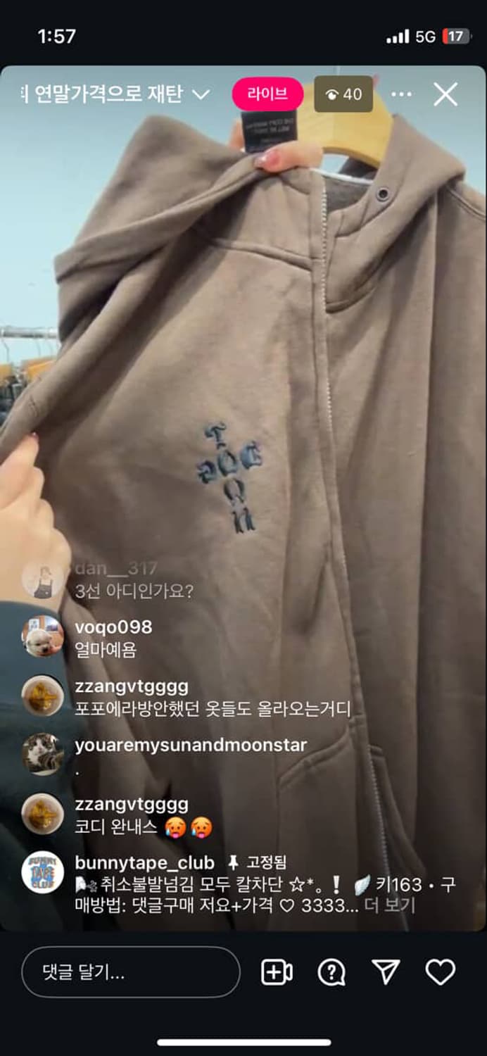 후드집업 상품이미지1