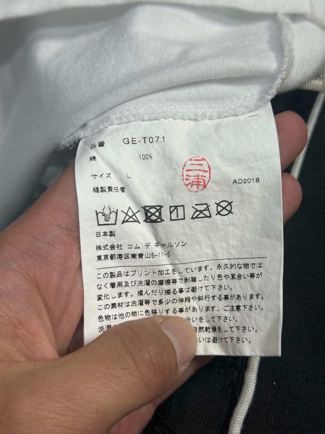 2018 꼼데가르송 자유를 향한 시 롱슬리브 티셔츠 상품이미지5