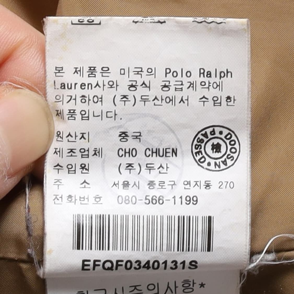 랄프로렌 Ralph Lauren Quilted Hunting Jacket 상품이미지9
