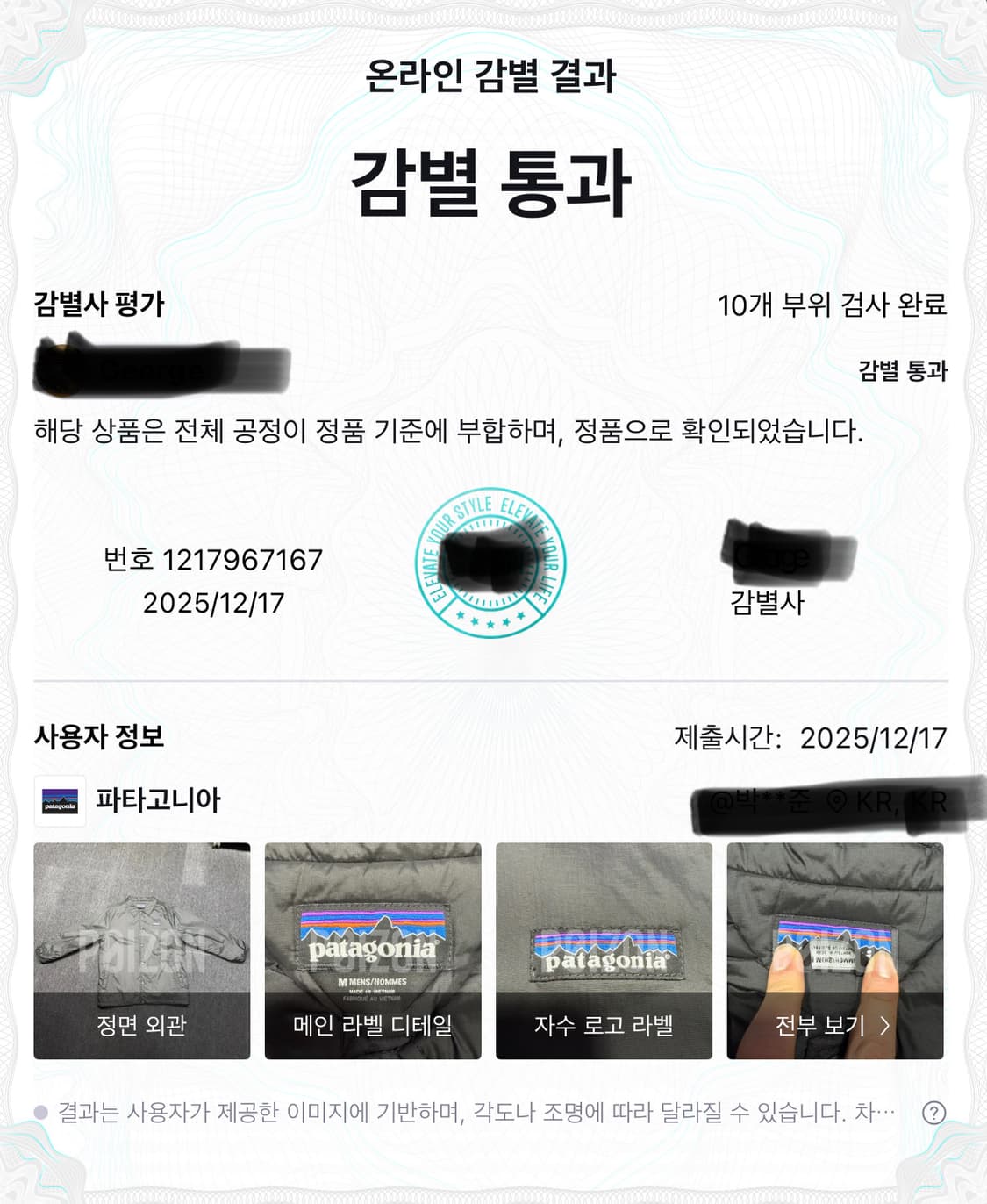 파타고니아 폴리쉘 코치자켓 상품이미지10