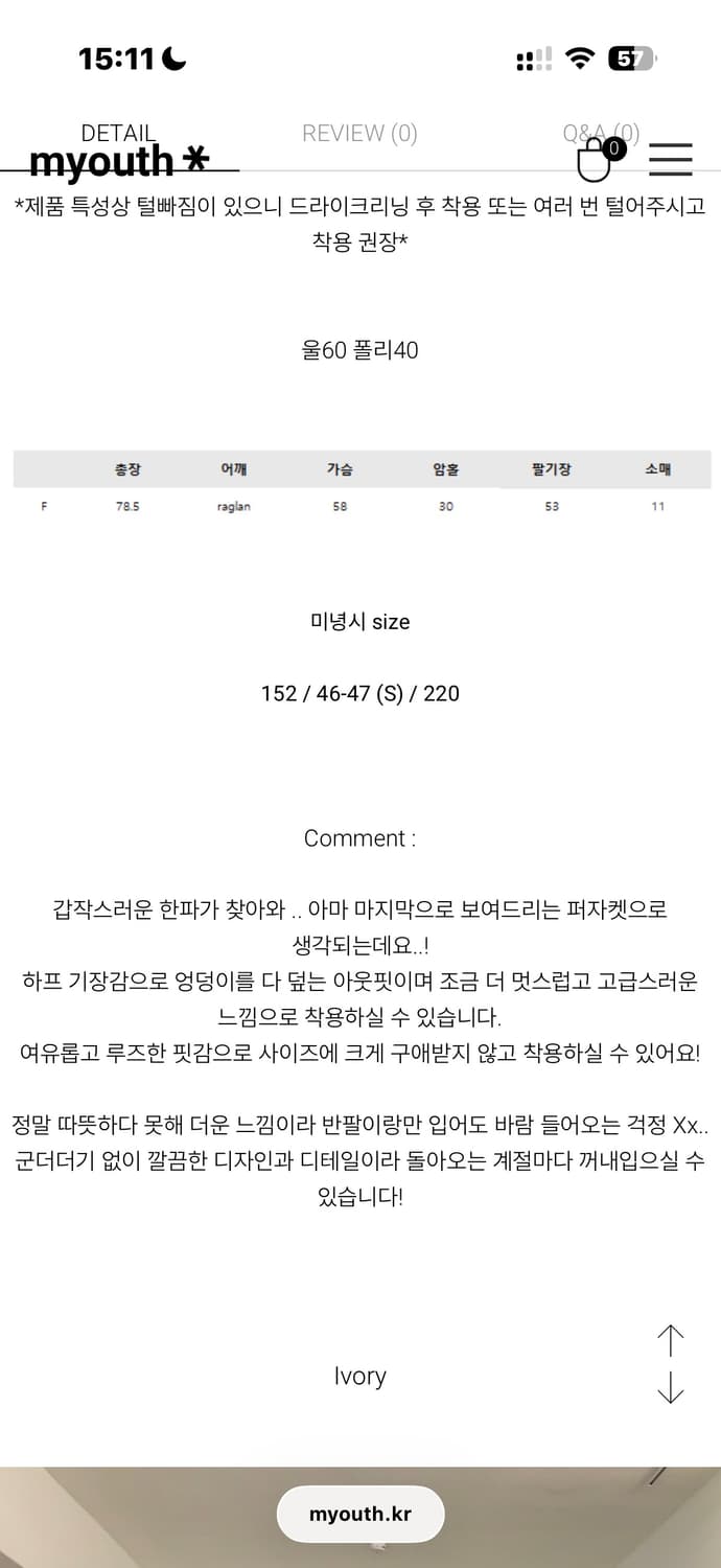 myouth 퍼 자켓 (구매가 21) 상품이미지2