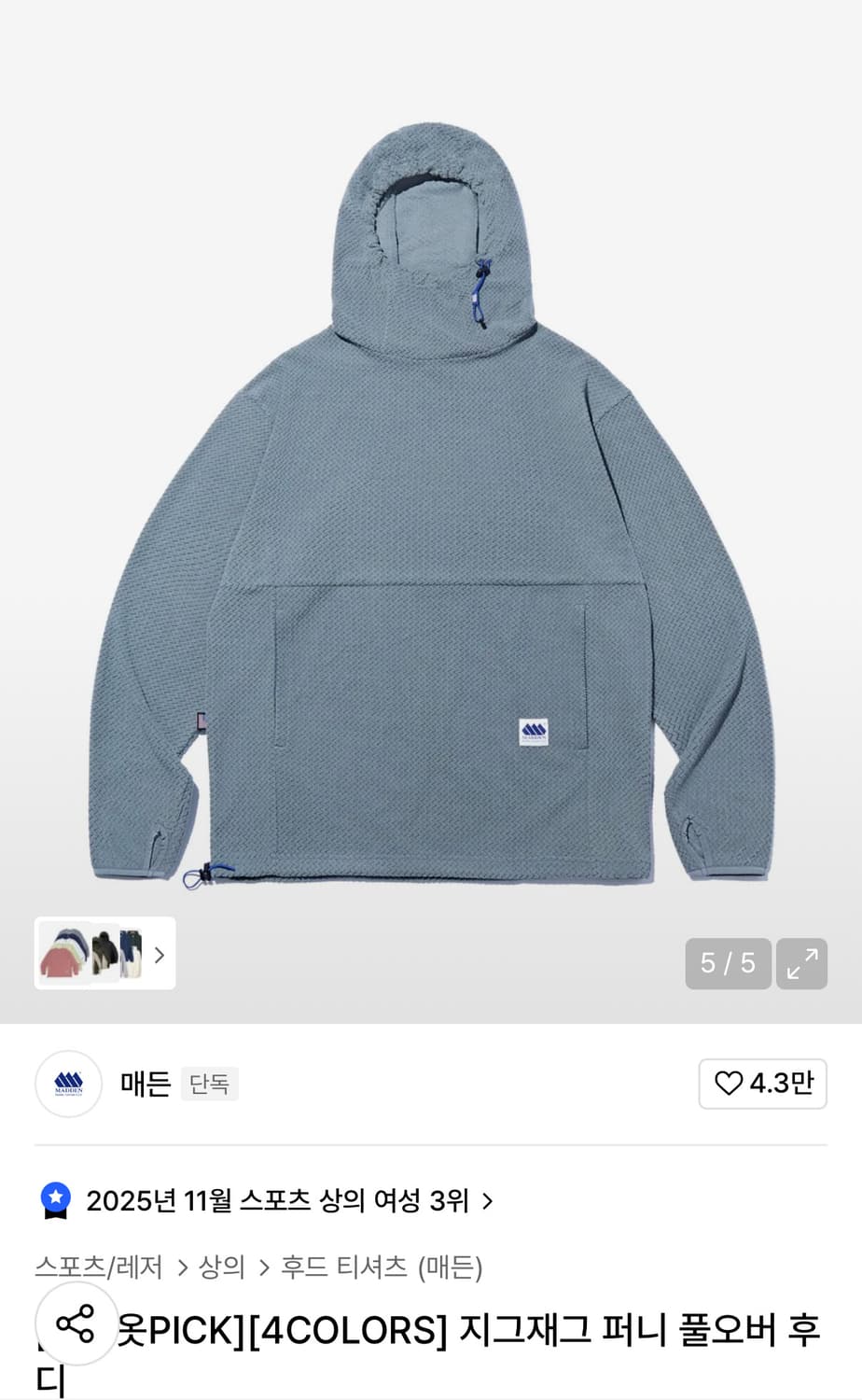 매든 풀오버 후디 상품이미지1