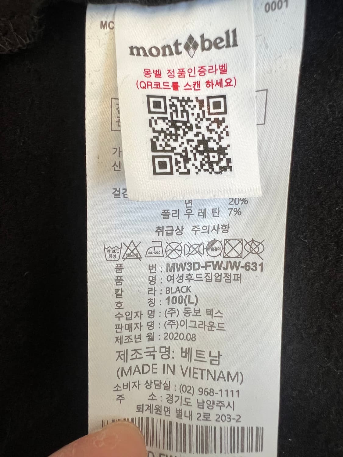 몽벨 여성 블랙 후드집업점퍼 간절기점퍼 상품이미지7