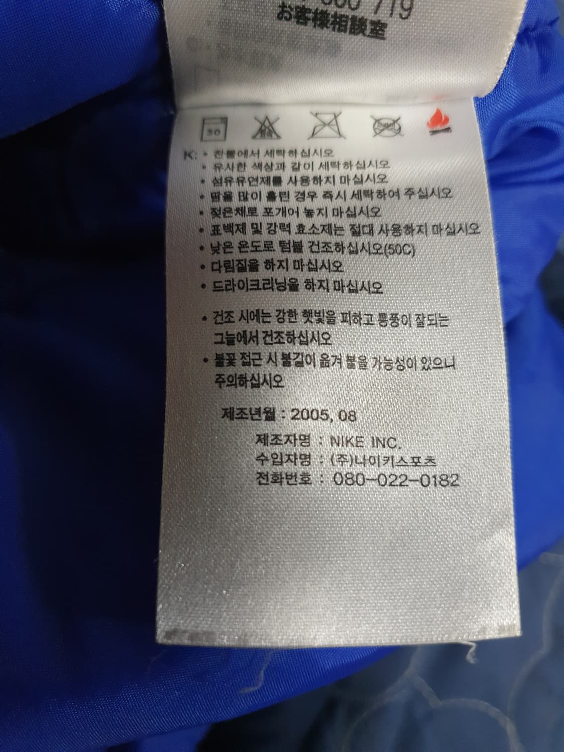 (05/06시즌) 나이키 맨유 박지성입단 벤치파카 네이비 (M) 상품이미지9