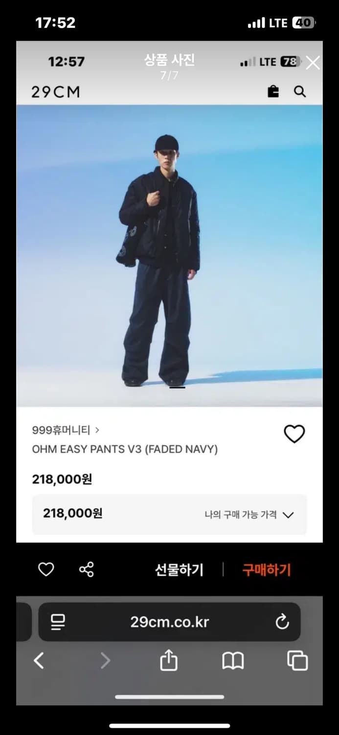999휴머니티 OHM 이지팬츠 V3 상품이미지1