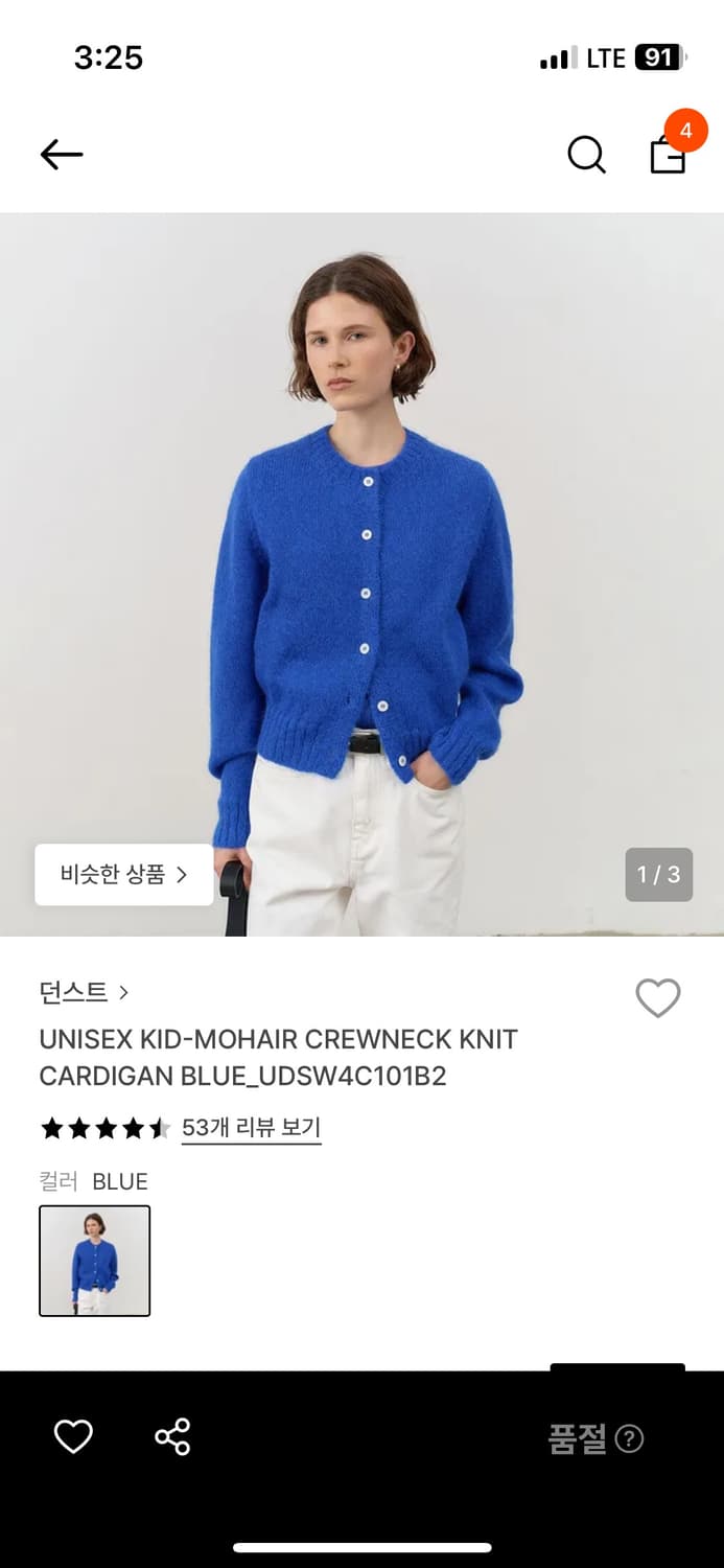 [Dunst]유니섹스 키드-모헤어 크루넥 니트 가디건_블루(M size) 상품이미지1