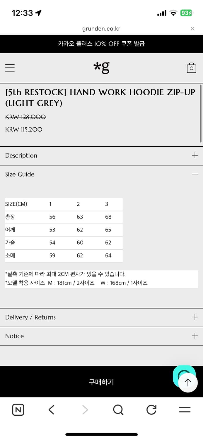 글런든 후드집업 2사이즈 상품이미지2