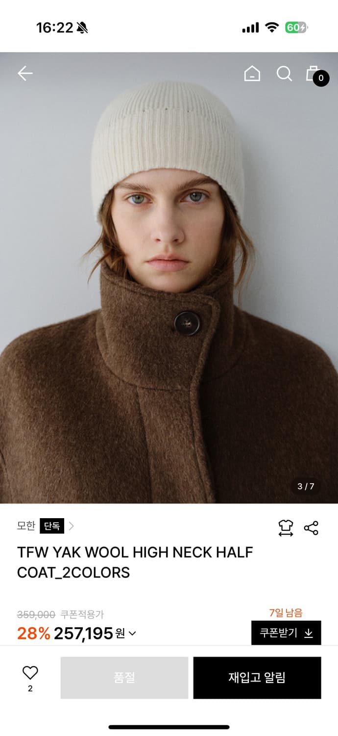 모한 야크울 하이넥 하프코트 브라운 상품이미지1
