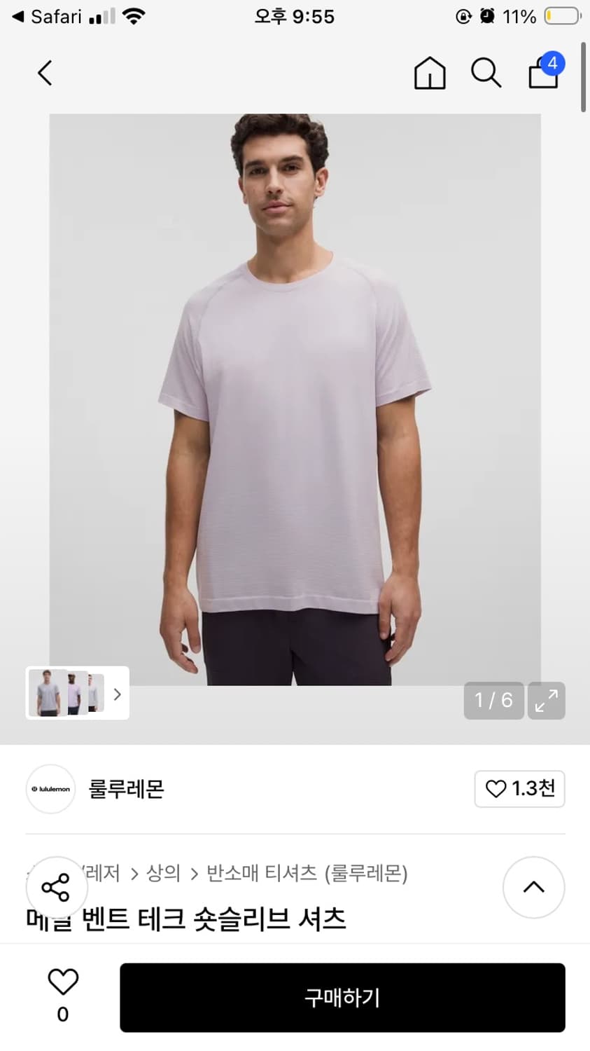 룰루레몬 메탈벤트 숏슬리브 연보라 l 상품이미지1