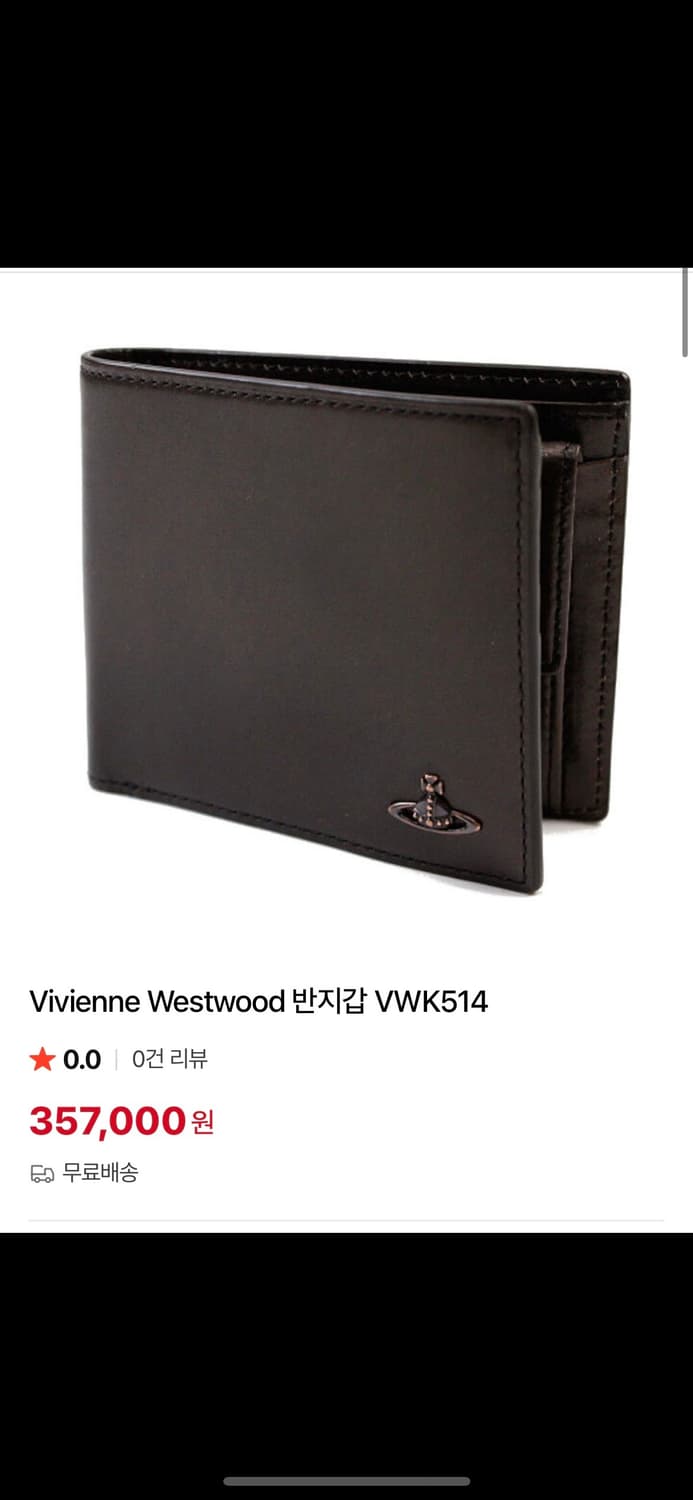 비비안 웨스트우드 반지갑 빈티지 브라운 상품이미지7