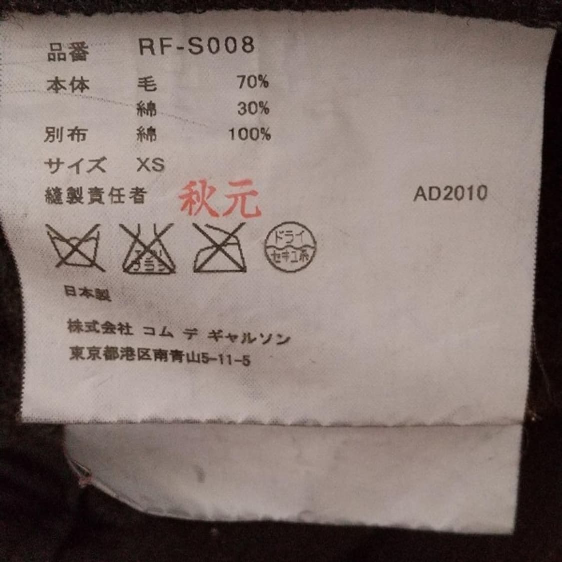 꼼데가르송 롱스커트 상품이미지5