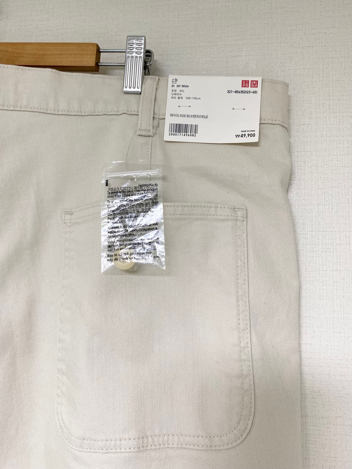 UNIQLO 유니클로 와이드피트워크팬츠(데님) 상품이미지8