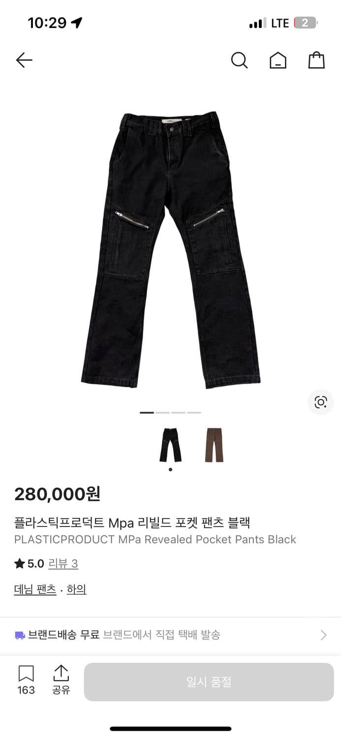 플라스틱프로덕트 리빌드 포켓 팬츠 블랙 상품이미지1